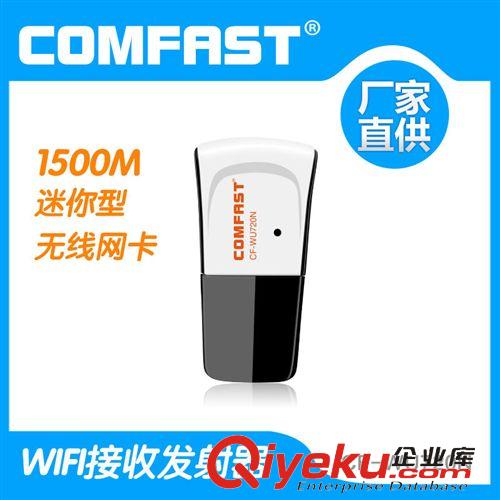 掌柜推薦 COMFAST 150M迷你usb無線網(wǎng)卡ap路由wifi發(fā)射臺式機wlan接收器