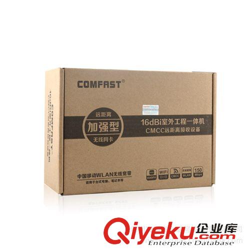 掌柜推薦 COMFAST 150M大功率usb無線網(wǎng)卡cmcc網(wǎng)絡(luò)wifi信號(hào)wlan接收增強(qiáng)器