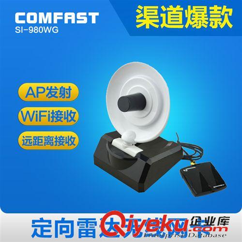 掌柜推薦 COMFAST 150M大功率usb無線網(wǎng)卡cmcc網(wǎng)絡(luò)wifi信號wlan接收增強(qiáng)器