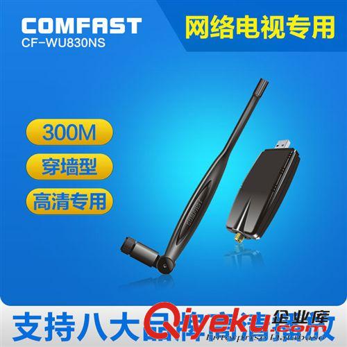 掌柜推薦 SINMAX 雷影980WG大功率無線USB網卡cmcc信號wlan無線網接收器