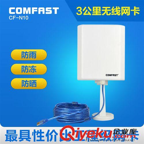 掌柜推薦 COMFAST WU830NS 支持高清電視usb無(wú)線網(wǎng)卡wifi接收器廠家批發(fā)