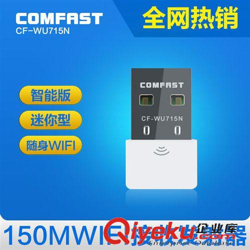 掌柜推薦 COMFAST N10大功率USB無線網(wǎng)卡 放大WIFI信號CMCC增強(qiáng)WLAN接收器