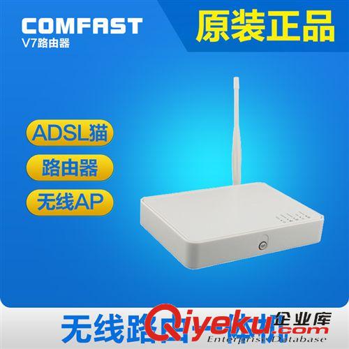 掌柜推薦 zp湯姆遜4口無線路由器貓 WIFI發(fā)射器小區(qū)寬帶adsl撥號廠家批發(fā)