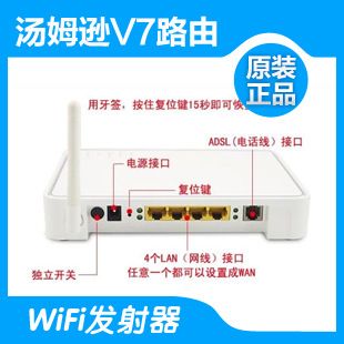 掌柜推薦 zp湯姆遜4口無線路由器貓 WIFI發(fā)射器小區(qū)寬帶adsl撥號廠家批發(fā)