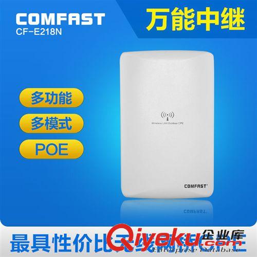 掌柜推薦 COMFAST E218N 大功率室外無(wú)線AP網(wǎng)橋 無(wú)線wifi/cmcc/wlan接收器