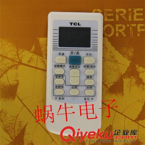 空調(diào)遙控器 廠家銷售 {wp}TCL-01B空調(diào)遙控器 冷暖型 同款通用 現(xiàn)貨供應