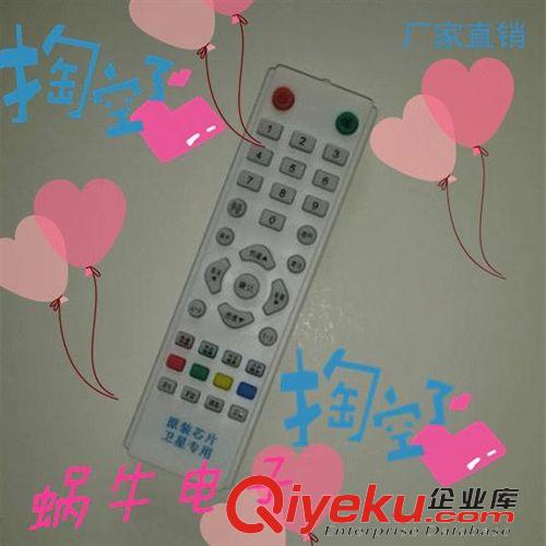 衛星遙控器 原裝精品/ 中九機頂盒遙控器原裝芯片中9接收遙控器精品ABS好堅固原始圖片2