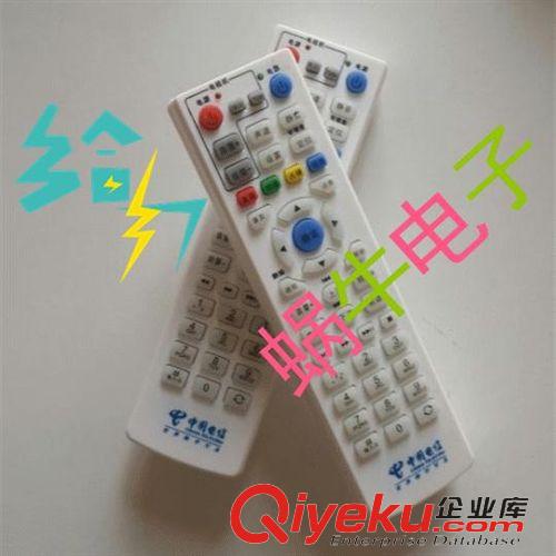 機頂盒遙控器 批發(fā)/銷售/中國電信/高清播放機遙控器 華為/EC2306機頂盒遙控器原始圖片2