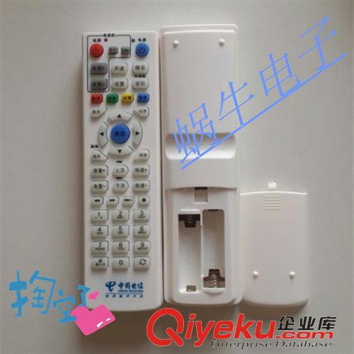 機頂盒遙控器 批發(fā)/銷售/中國電信/高清播放機遙控器 華為/EC2306機頂盒遙控器原始圖片3