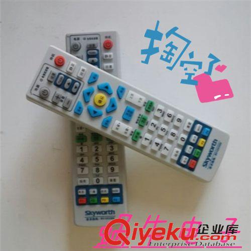 機頂盒遙控器 廠家直銷：南京廣電/創維/數字電視機頂盒/學習型遙控器原始圖片2