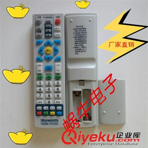 機頂盒遙控器 廠家直銷：南京廣電/創維/數字電視機頂盒/學習型遙控器原始圖片3
