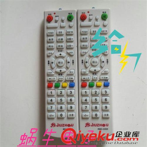 機頂盒遙控器 【批發】云南天柏 柏視通 普天數字機頂盒遙控器 全省通用