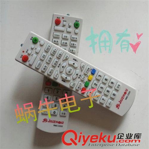 機(jī)頂盒遙控器 廠家銷售 九州/RMC-C033數(shù)字電視機(jī)頂盒遙控器 不帶學(xué)習(xí)全國(guó)通用原始圖片2