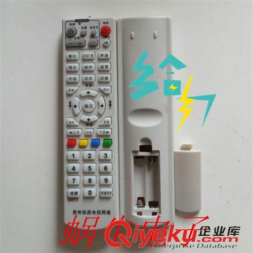 機頂盒遙控器 【批發】廠家供應貴州鐵路數字電視機頂盒遙控器 網絡電視遙控器原始圖片3