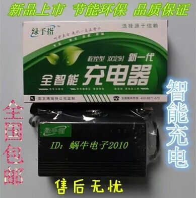 電瓶車(chē)充電器 批發(fā)：電動(dòng)車(chē)充電器 48V20AH 48V12AH 電瓶車(chē)充電器新日愛(ài)瑪雅迪