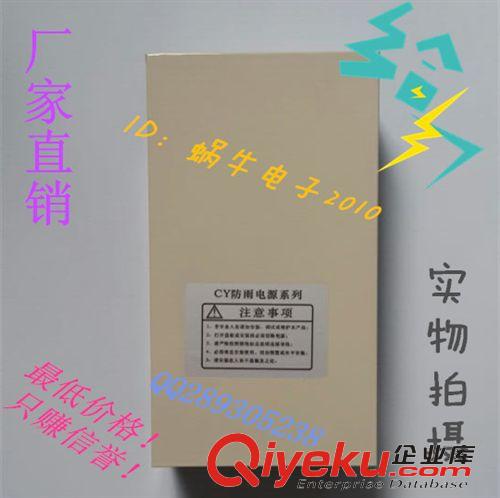 LED電源 批發(fā)： 12V10A開關(guān)電源，12V10A120W防雨開關(guān)電源，WN-120-12