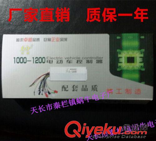 電瓶車控制器 電瓶車配件控制器 電動(dòng)車48V 60V 64V/1000W {wn}無刷控制器