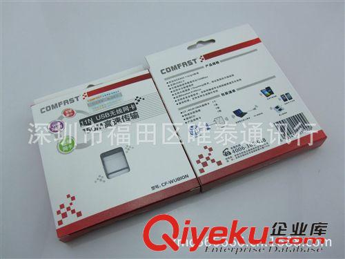無線網卡 COMFAST廠家現貨批發 360隨身WIFI發射接收器150M迷你USB無線網卡原始圖片3