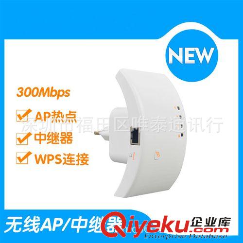 無(wú)線網(wǎng)卡 【生產(chǎn)廠家】wifi 信號(hào)中繼器,無(wú)線信號(hào)增強(qiáng)器 wifi無(wú)線信號(hào)網(wǎng)橋