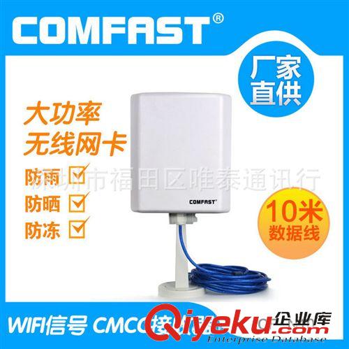 無線網卡 N10大功率USB無線網卡 放大WIFI信號CMCC增強WLAN接收器 大功率