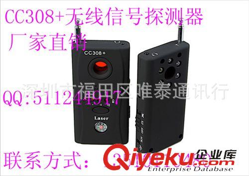 反偷拍、反qtq材 【廠家直銷】zpCC308+ 無(wú)線信號(hào)探測(cè)器 防偷拍 防偷聽(tīng) 防跟蹤