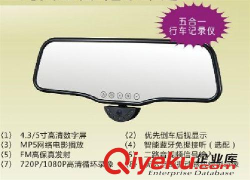 車載行車記錄儀 4.3寸倒車后視DVR  振動檢測錄像、帶藍牙免提MP5 、AV、FM