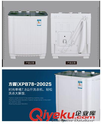 洗衣機(jī)脫水機(jī) 批發(fā)zp萬(wàn)愛(ài)牌XPB-7.8kg大容量家庭專(zhuān)用半自動(dòng)洗衣機(jī)雙桶雙缸