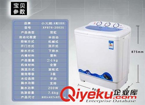 洗衣機脫水機 送小禮品批發萬愛牌洗衣機半自動洗衣機創意雙缸7.5kg雙桶洗衣機原始圖片2