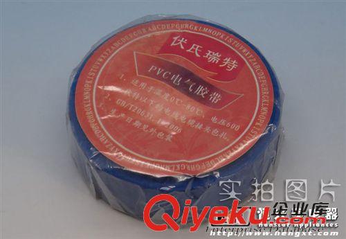 電膠布 低價批發超粘電工膠帶 電工膠布PVC電氣絕緣膠帶 阻燃膠帶電膠布原始圖片3