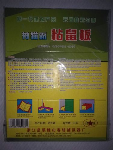 老鼠板 tj大量批發(fā)新品超強力粘鼠板粘膠板老鼠克星大小鼠有效捕粘鼠板