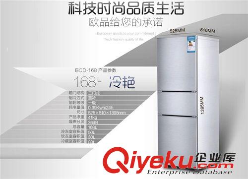 冰箱 批發(fā)家用電器BCD-168L三門冰箱家用電冰箱 帶抽屜軟冷凍保鮮冰箱原始圖片3