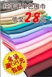 樣品區(qū) 呼和浩特 雅琪精紡素色羊毛圍巾廠家pashmina 樣品不出售