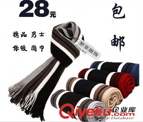 新款展示廳 男士韓版新款 秋冬季毛線條紋圍巾超長加厚加長圍巾廠家