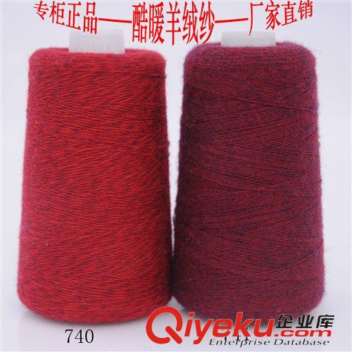 紗線 15新款毛衣精紡羊絨紗線 噸量出貨現(xiàn)貨批發(fā)羊絨紗 酷暖廠家直銷