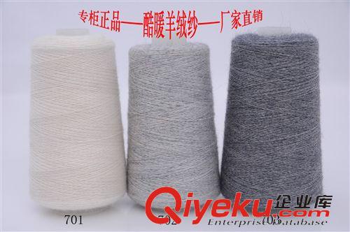 紗線 15新款毛衣精紡羊絨紗線 噸量出貨現(xiàn)貨批發(fā)羊絨紗 酷暖廠家直銷