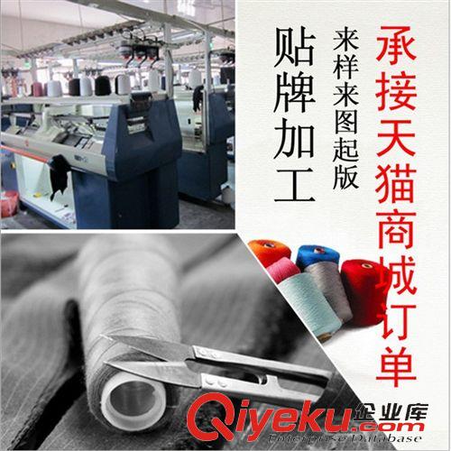 淘工廠服裝加工 【淘工廠】專業生產加工毛衫 承接天貓商城訂單 內銷外貿訂單