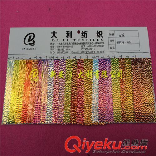 人造革PVC 金屬壓紋PVC皮革 金屬壓鱷魚紋PVC皮料  0.5mm箱包PVC面料