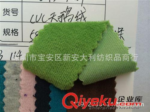 绒布 工厂直销119色 CVC天鹅绒  cvc毛巾布  80%棉 20涤毛巾布 面料