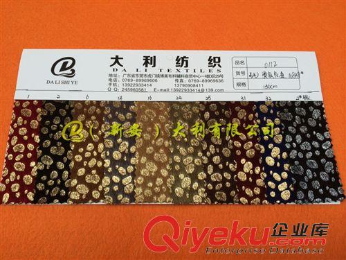 仿馬毛面料 仿馬毛面料 仿馬毛燙金斑點印花 仿馬毛壓印燙金燙彩斑點面料原始圖片2