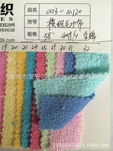 毛巾布 大利紡織長期供應全棉梭織毛巾布 彩色400G玩具、浴巾、服裝面料