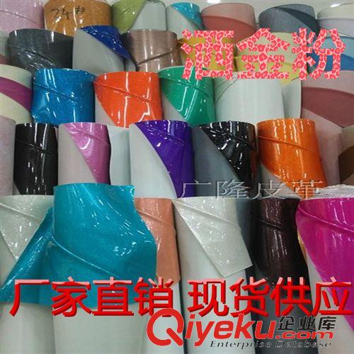 PVC 9767 皮革面料 人造革 金蔥粉巴黎鉆石閃粉包包 裝飾 手工DIY面料