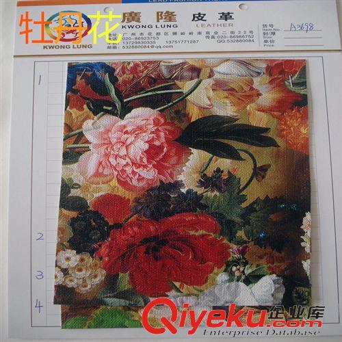 PVC 3698人造皮革面料牡丹花玫瑰花万紫千红油画植物花卉墙面装饰材料