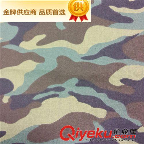 全棉布 迷彩印花 德國斑點 數碼迷彩 迷彩布料 有現成花型 不用開版