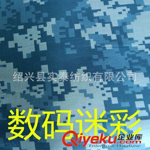 全棉布 迷彩印花 德國斑點 數碼迷彩 迷彩布料 有現成花型 不用開版