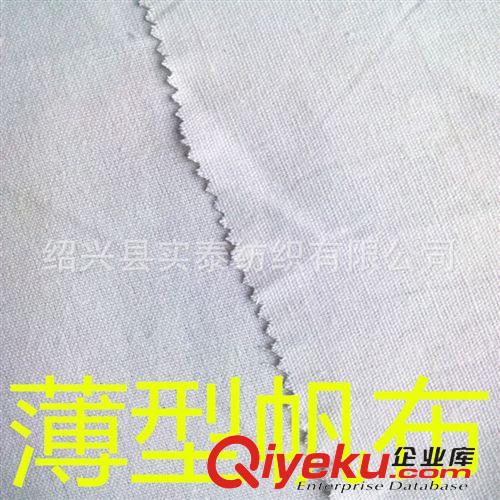 全棉布 白色帆布 薄帆布 克重190GSM 密度51X40  備有現貨