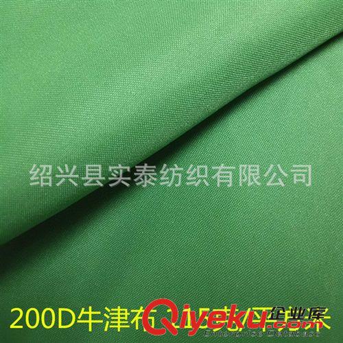 牛津布 200D牛津布  全滌材料  平布 梭織  【工廠供應】原始圖片2