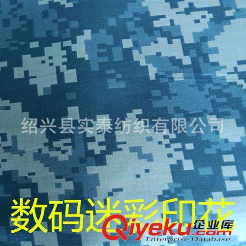 家紡面料 滌棉印花布  TC布印花 【工廠自產自銷】