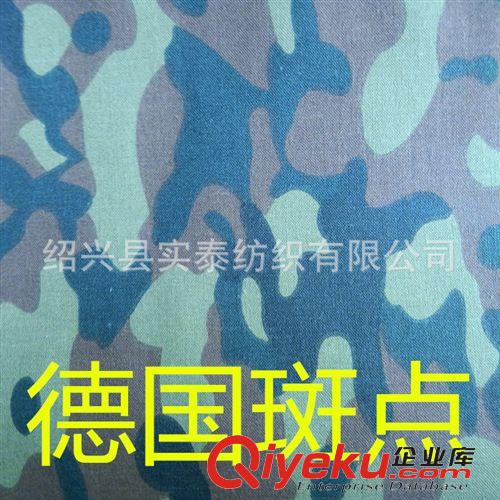 家紡面料 迷彩印花 德國斑點 數碼迷彩 迷彩布料 有現成花型 不用開版原始圖片3