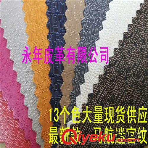 皮具包裝革 水刺底、木紋PU皮革、樹皮紋tj10元一碼