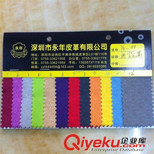 皮具包裝革 迷宮兄弟仿超纖{zx1}款內里革現貨特批6.5元/碼原始圖片3